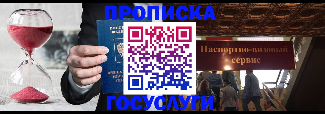 временная регистрация законно в Верхнем Тагиле