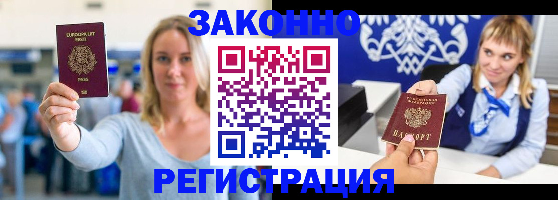временная регистрация гарантия в Верхнем Тагиле