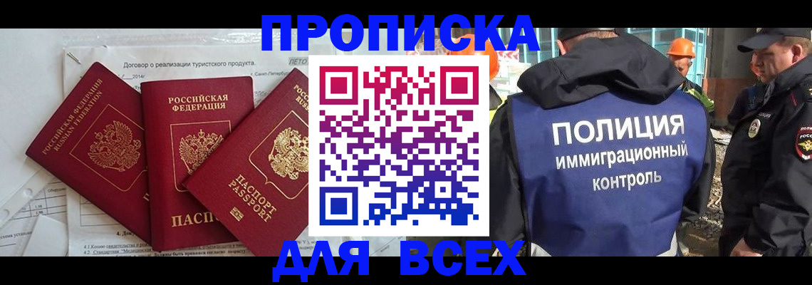 прописка регистрация в Верхнем Тагиле